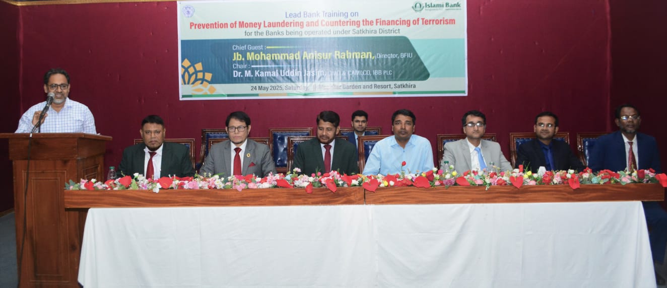 সাতক্ষীরায় ইসলামী ব্যাংকের মানিলন্ডারিং প্রতিরোধ বিষয়ক প্রশিক্ষণ কর্মশালা